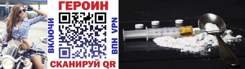 Героин VHQ  hydra маркетплейс  Тотьма  купить  