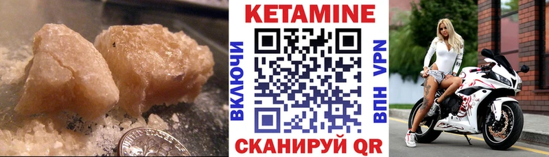 КЕТАМИН ketamine  даркнет сайт  Тотьма 