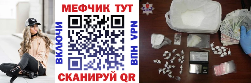 МЯУ-МЯУ mephedrone  Тотьма 