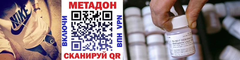 Метадон methadone Тотьма