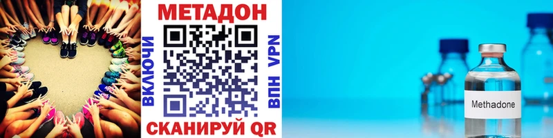 МЕТАДОН VHQ Тотьма