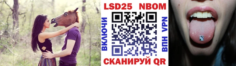 Марки NBOMe 1,5мг Тотьма